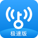 WiFi万能钥匙极速版