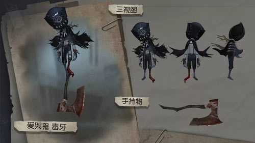 第五人格爱哭鬼新皮毒牙好看吗？ 未知的锋利来袭