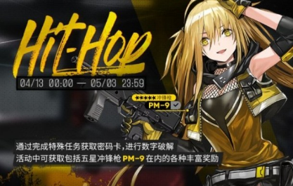 少女前线新枪EM2厉害吗？ 新枪EM2属性伤害效果一览