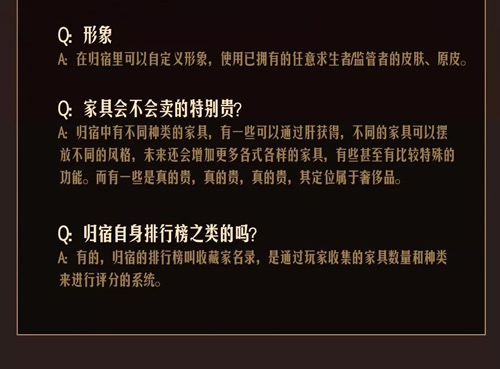 第五人格归宿系统答案揭秘 心灵归宿基础玩法介绍