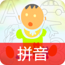 宝宝学习汉语拼音字母