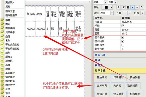 旺店通用什么打印模板比较好？打印模板设置方法