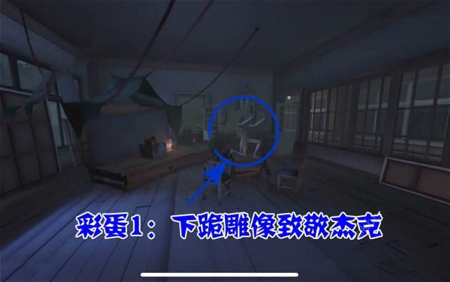 第五人格永眠镇彩蛋盘点 新地图永眠镇6个彩蛋位置介绍