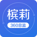 槟莉360总监