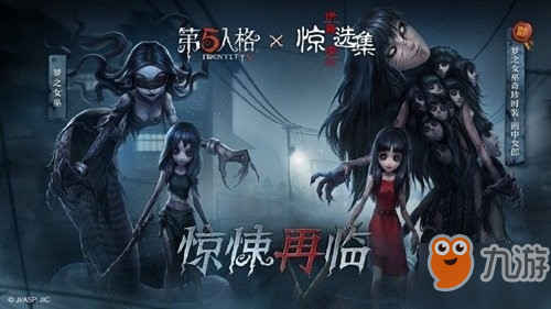 第五人格梦之女巫皮肤画中女郎何时开卖？ 女郎上线时间一览