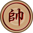 中国象棋：大师对弈