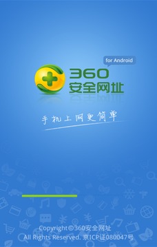 360安全网址