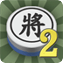 暗棋2