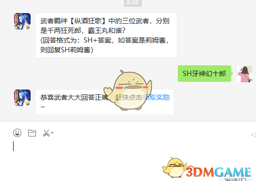 侍魂手游公众号5月16的问答答案是什么？武道会杯赛2~5名可以获得什么限时称号