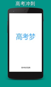 高中数学宝典