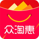 众淘惠