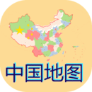 中国地图