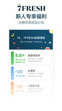 京东7FRESH