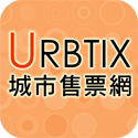 My URBTIX 城市售票网