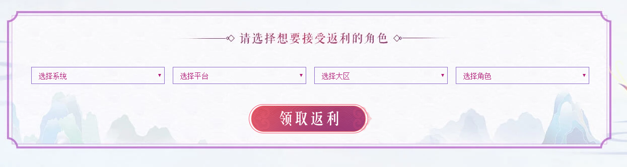 云梦四时歌内测返利福利怎么领？内测返利福利领取地址一览