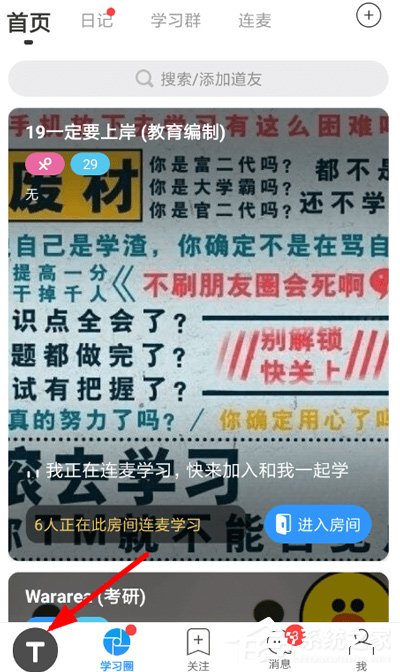 Timing如何进行打卡？Timing的打卡方法介绍