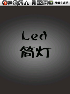 led筒灯