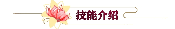 《云梦四时歌》云梦四时歌推条符灵哪个好用  推条符灵分析对比