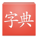 粤英字典