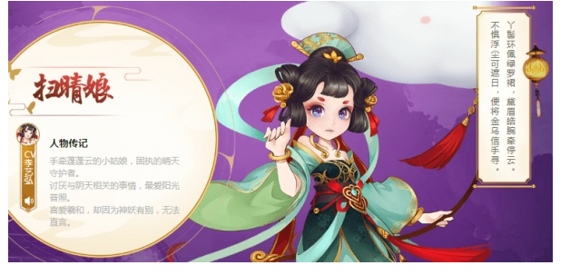 云梦四时歌扫晴娘星宿怎么搭配？扫晴娘星宿搭配攻略