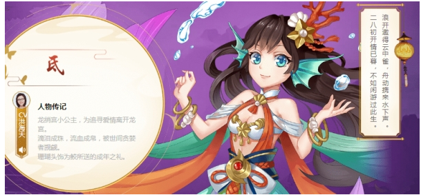 云梦四时歌氐搭配什么星宿好？云梦四时歌氐星宿装备攻略