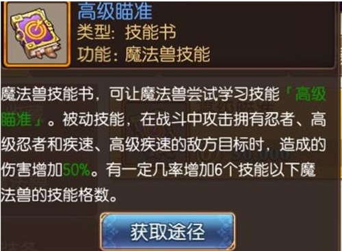 《妖精的尾巴魔导少年》手游中宠物的合成方式是什么？合宠攻略详解