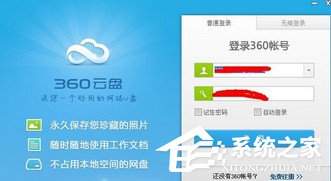 360云盘怎么加群？360云盘加群方法一览