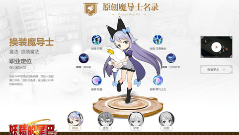 妖精的尾巴魔导少年换装魔导师怎么样？魔导少年换装魔导师属性解析