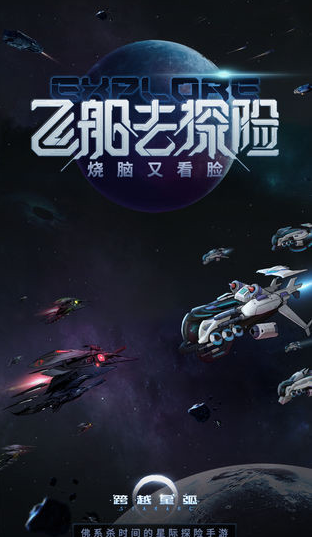 《跨越星弧》手游中汉斯技能都有哪些？跨越星弧汉斯技能详解介绍