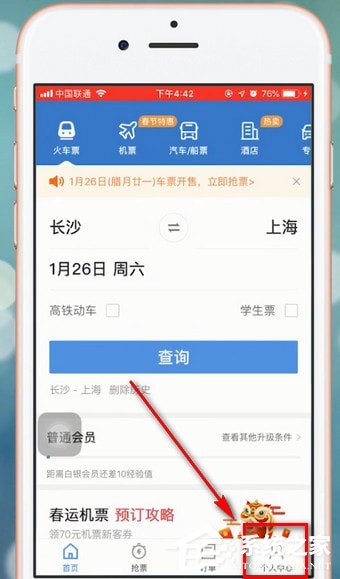 智行火车票app如何购买学生票？智行火车票app购买学生票的方法教程