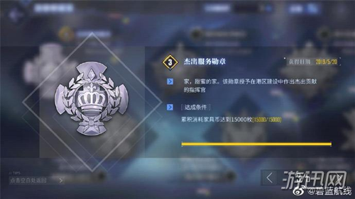 碧蓝航线碧储藏室作用是什么？蓝航线勋章储藏室作用详细介绍