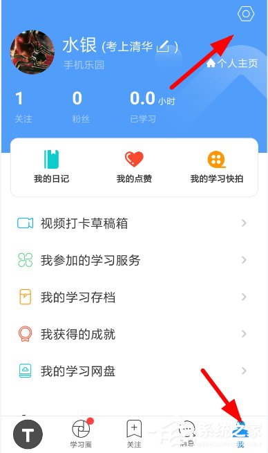 Timing如何关闭消息提醒？Timing关闭消息提醒的方法一览