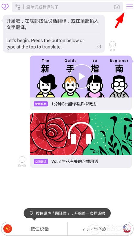 翻译君中怎么进行复制唤醒翻译？翻译君中进行复制唤醒翻译的方法教程