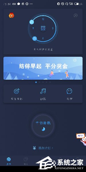 蜗牛睡眠APP如何添加好友？蜗牛睡眠APP添加好友的方法一览