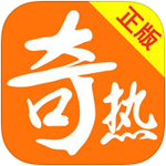 奇热小说app