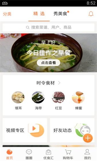 豆果美食app