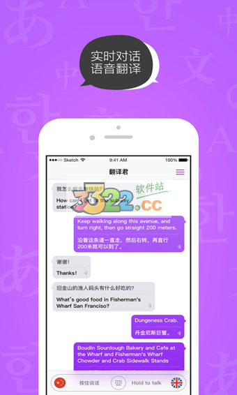 翻译君app 正式版