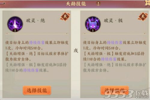 云梦四时歌九尾灵狐天劫技能如何合理选择？ 九尾灵狐天劫技能选哪个好