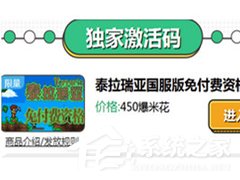 好游快爆如何进行商品兑换？好游快爆进行商品兑换的方法介绍