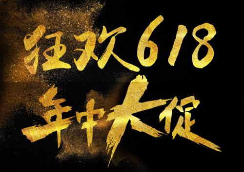 2019淘宝天猫618红包怎么领取？ 京东618红包玩法及红包力度详解