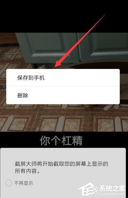 连信app如何保存视频？连信app保存视频的方法一览