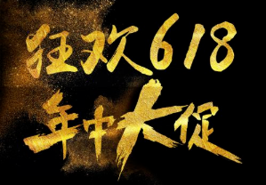 2019淘宝天猫618红包怎么领？京东618玩法介绍