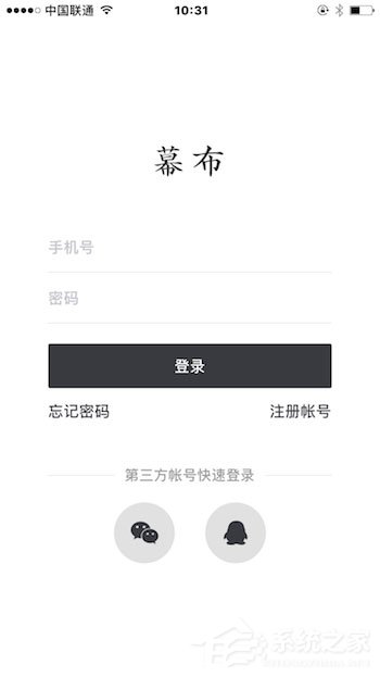 幕布APP如何注册登录？幕布APP注册登录的方法分享