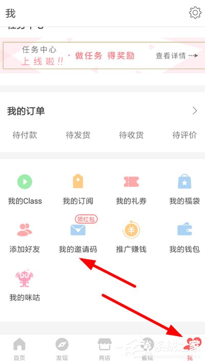 怎么在堆糖中邀请好友？堆糖邀请好友的方法教程