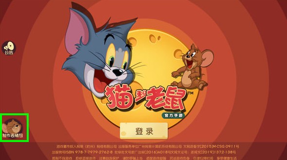 猫和老鼠欢乐互动表情包怎么制作？ DIY制作表情包方法解析