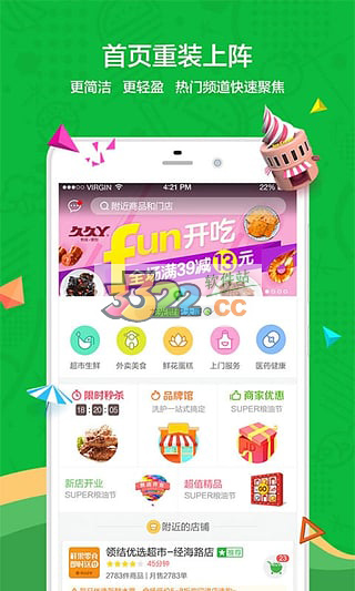 京东到家app