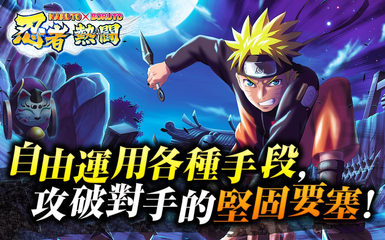 NARUTO X BORUTO 忍者战斗