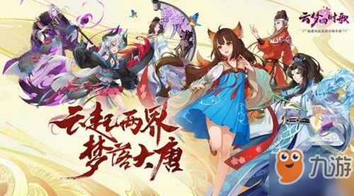 云梦四时歌曲蘖必时任务怎么完成? 曲蘖必时任务完成攻略