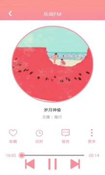 乐阅FM