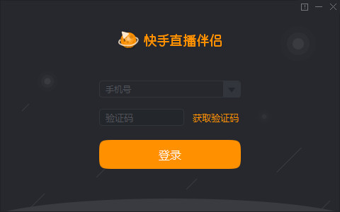 快手直播伴侣app